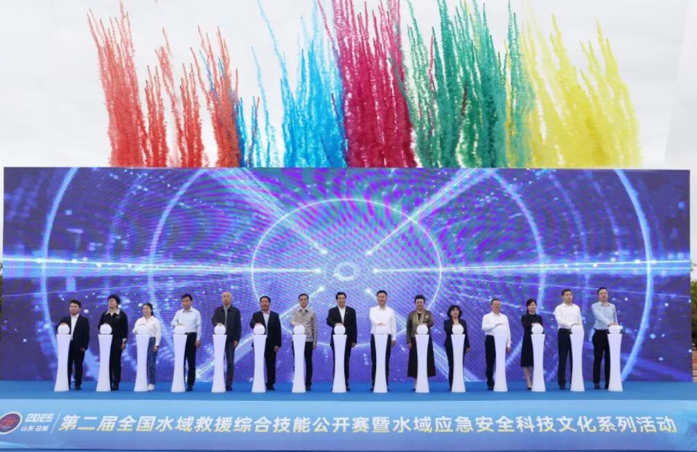 第二屆全國(guó)水域救援綜合技能公開賽